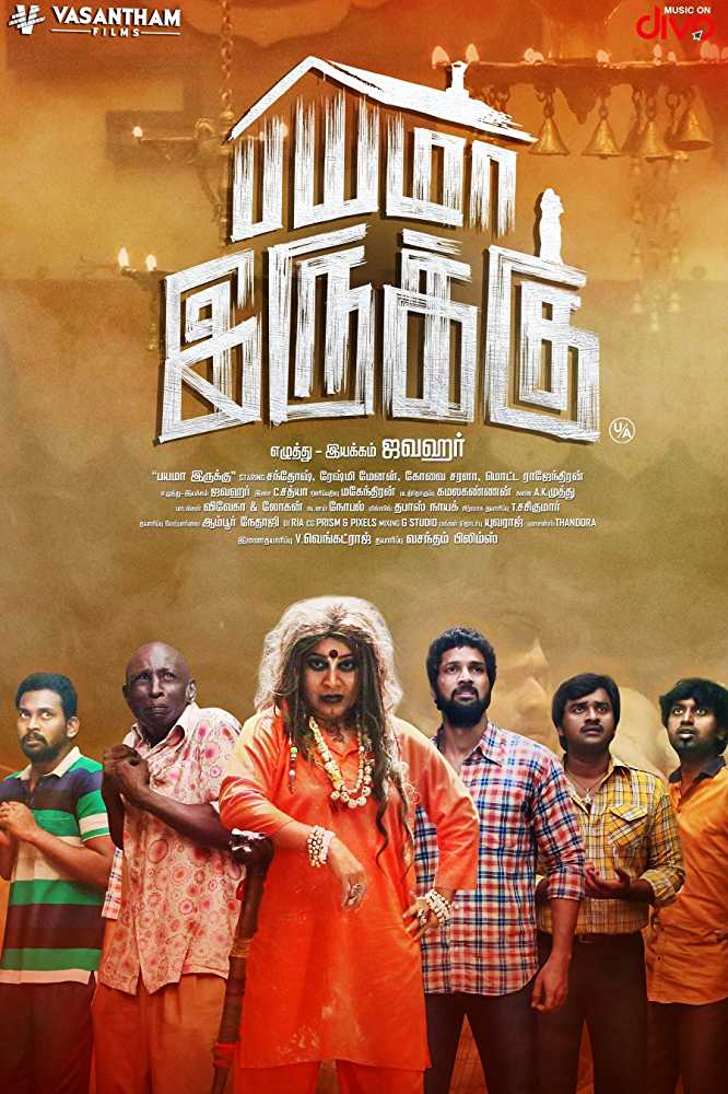 Bayama Irukku 2017 Hindi Dubbed