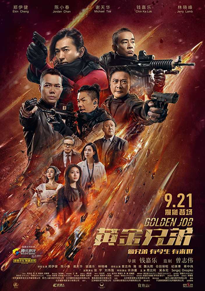 Golden Job 2018 Chinese Movie Hindi Dubbed Dual Audio