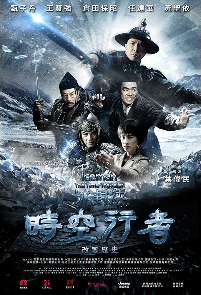 Iceman The Time Traveller 2018 Chinese Movie Hindi Dubbed