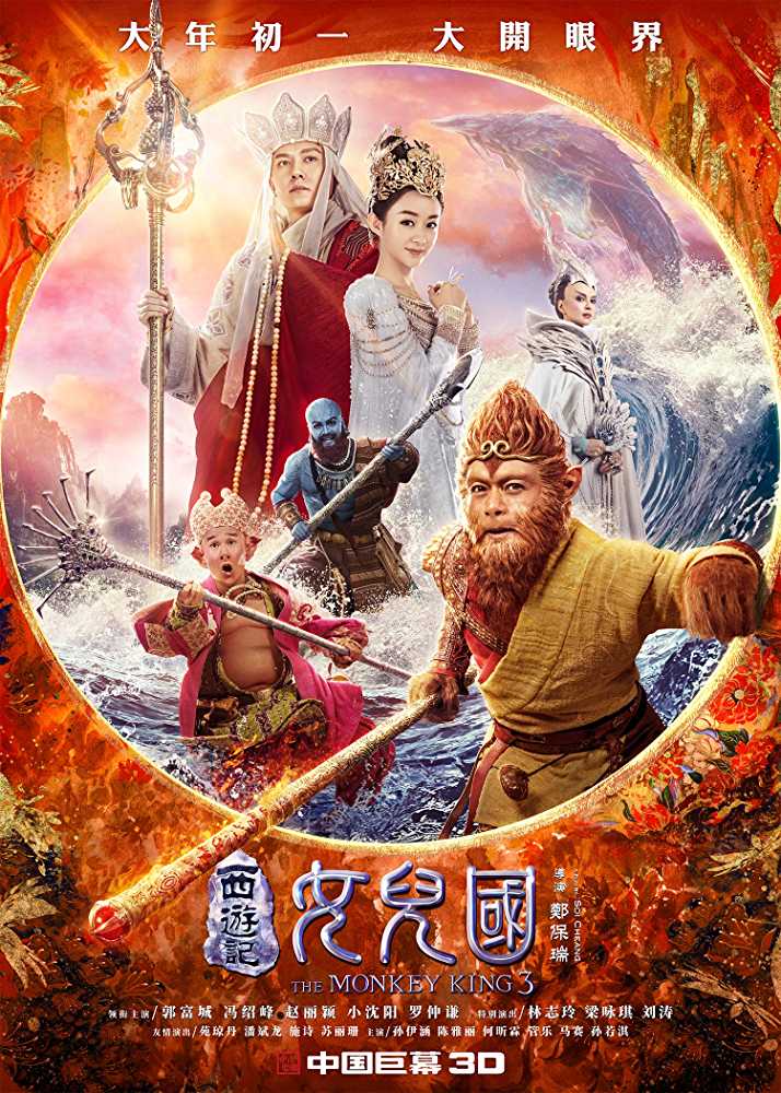 The Monkey King 3 2018 Chinese Movie Hindi Dubbed