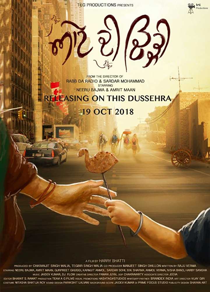 Aate Di Chidi 2018 Punjabi Movie HDRip