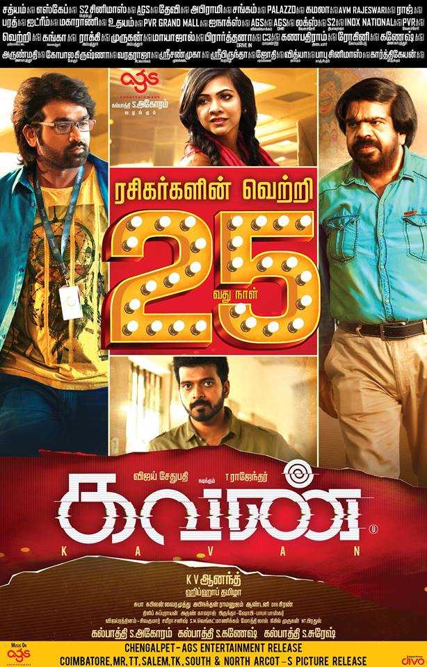 Download Kavan 2017 South Movie Hindi