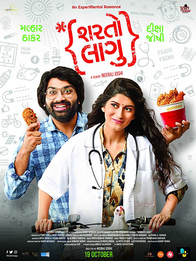 Download Sharato Lagu 2018 Gujarati Movie