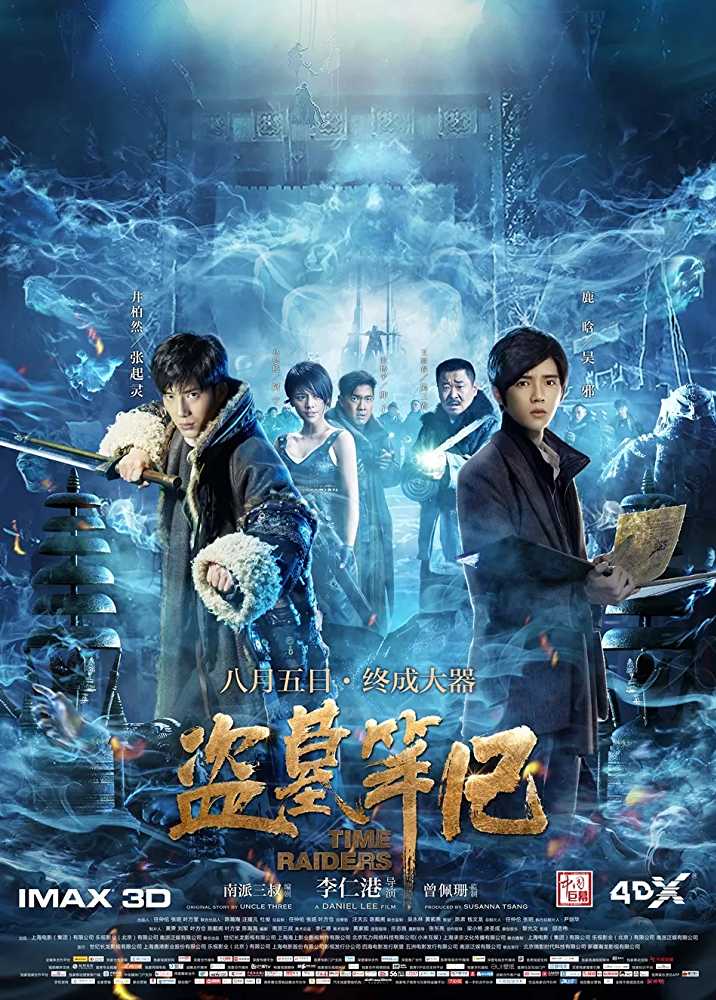 Download Time Raiders 2016 Hindi Dubbed 1