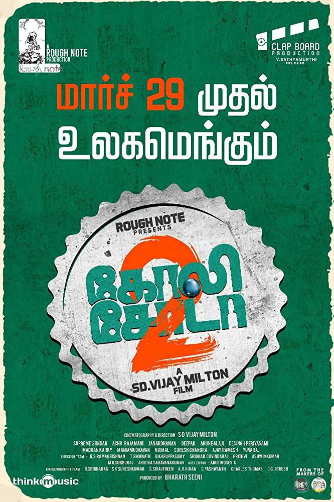 Goli Soda 2 2018 South Movie Hindi Dubbed 2