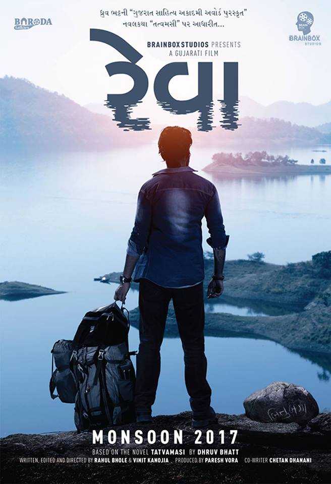 Reva 2018 Gujarati Movie