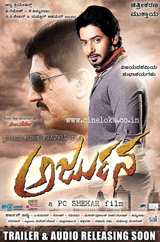 Download Arjuna 2015 South Movie