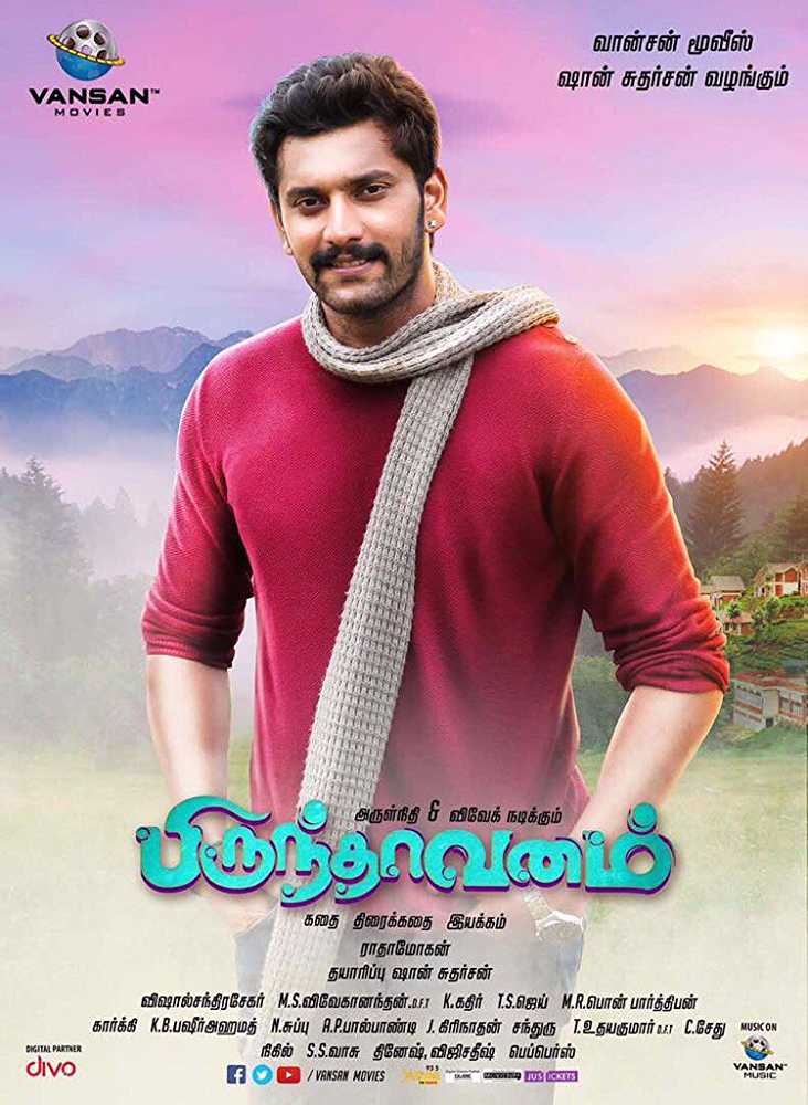 Download Brindavanam 2017 South Movie Hindi Dubbed