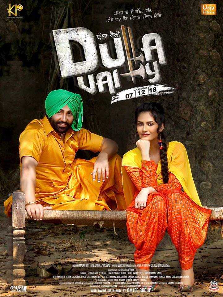 Dulla Vaily 2019 Punjabi Movie