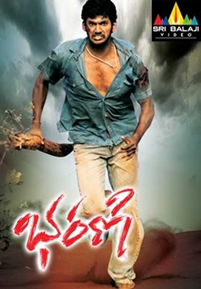 Marte Hai Shaan Se Thaamirabharani 2019