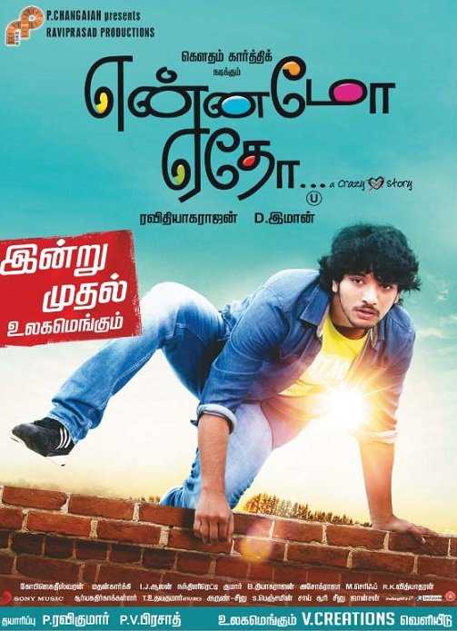 Yennamo Yedho 2014 South Movie