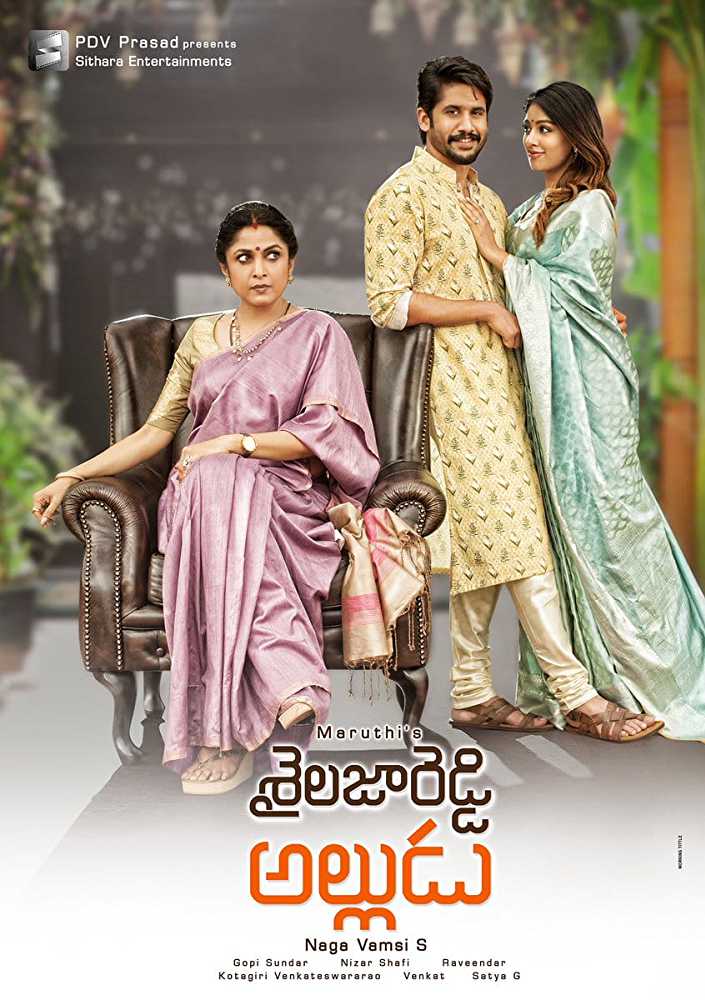 Download Thadaka 2 Shailaja Reddy Alludu 2019
