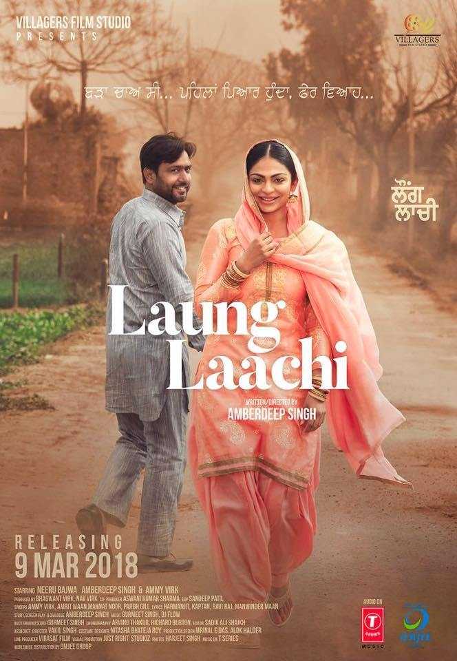 Laung Laachi 2018 Full Punjabi Movie Free Download