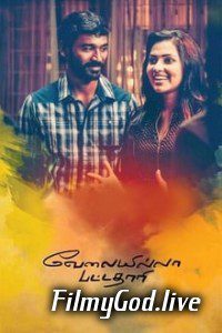 Velaiyilla Pattathari 2014 South Hindi Dubbed