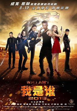 Who Am I 2015 poster