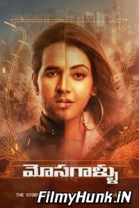 Anu and Arjun 2021 Mosagallu South Hindi Dubbed