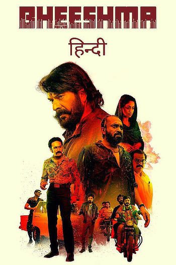 Bheeshma Parvam 2022 Hindi Dubbed HDRip Full Movie