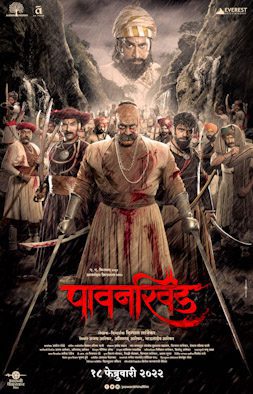 Pawankhind film