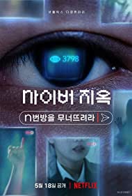 MV5BYzg2OTAwM2QtMjUyYS00MzM0LTg4MDgtYTc0NjZiNDUzN2NlXkEyXkFqcGdeQXVyNjEwNTM2Mzc@. V1 QL75 UY281 CR20190281