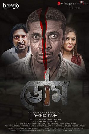 Doom 2022 Season 1 Complete Bengali