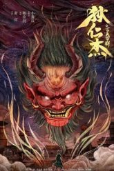 Di Renjie Flying Head Rakshasa 2022 165x248 1