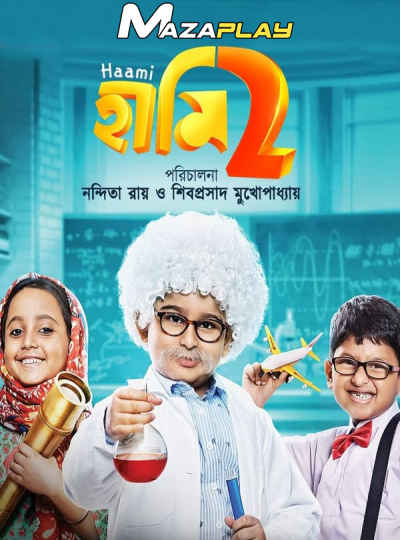 Haami 2 2022
