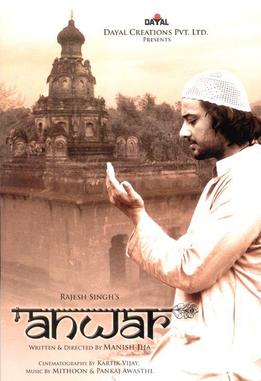 Anwar 2007 film poster