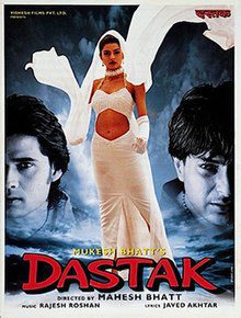 Dastak 1996 poster