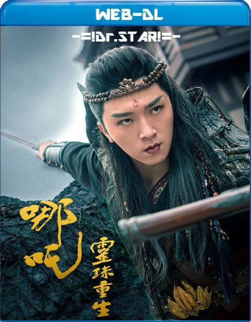 Nezha 2022 Hindi ORG Dual Audio 720p HDRip ESub 1.2GB Download