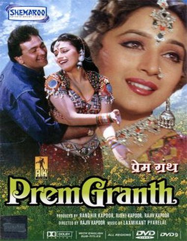 Prem Granth 1996