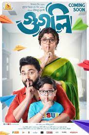 Googly Film Poster