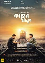 Kacher Manush 2022