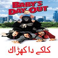 Kakey Da Kharak Babys Day Out Punjabi Dubbed