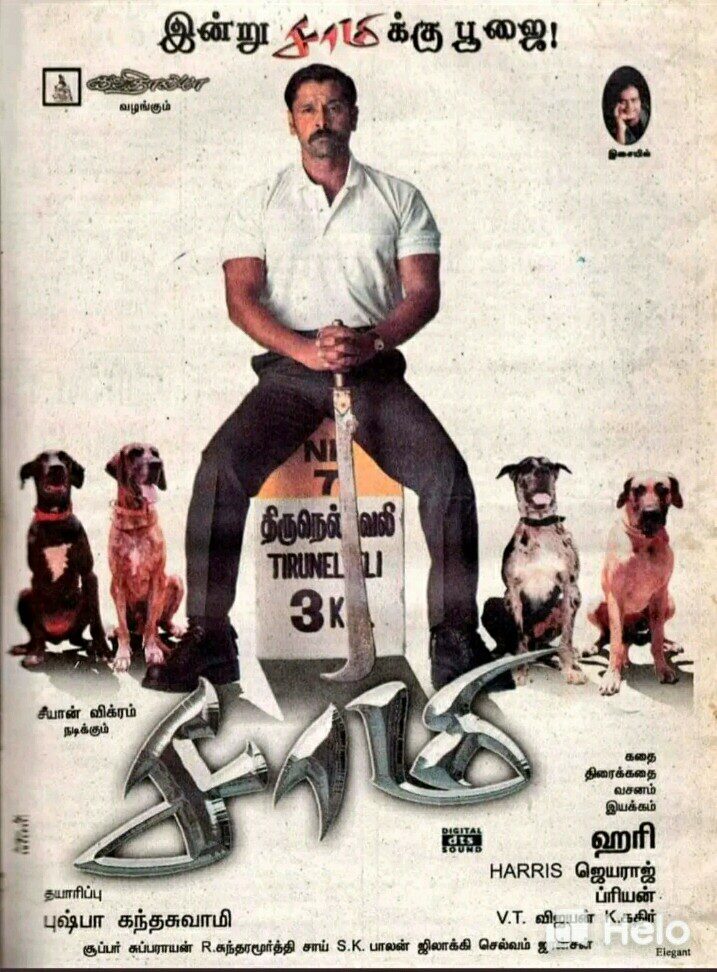 Policewala Gunda 3 – Saamy 2003