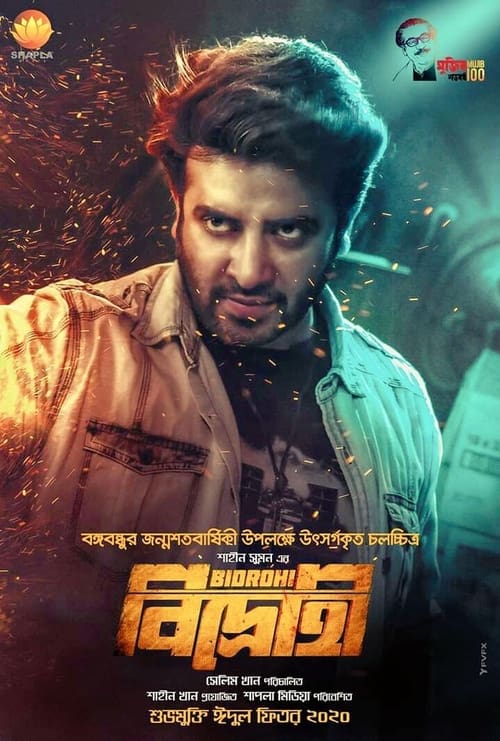 Bidrohi – The Rebel 2022