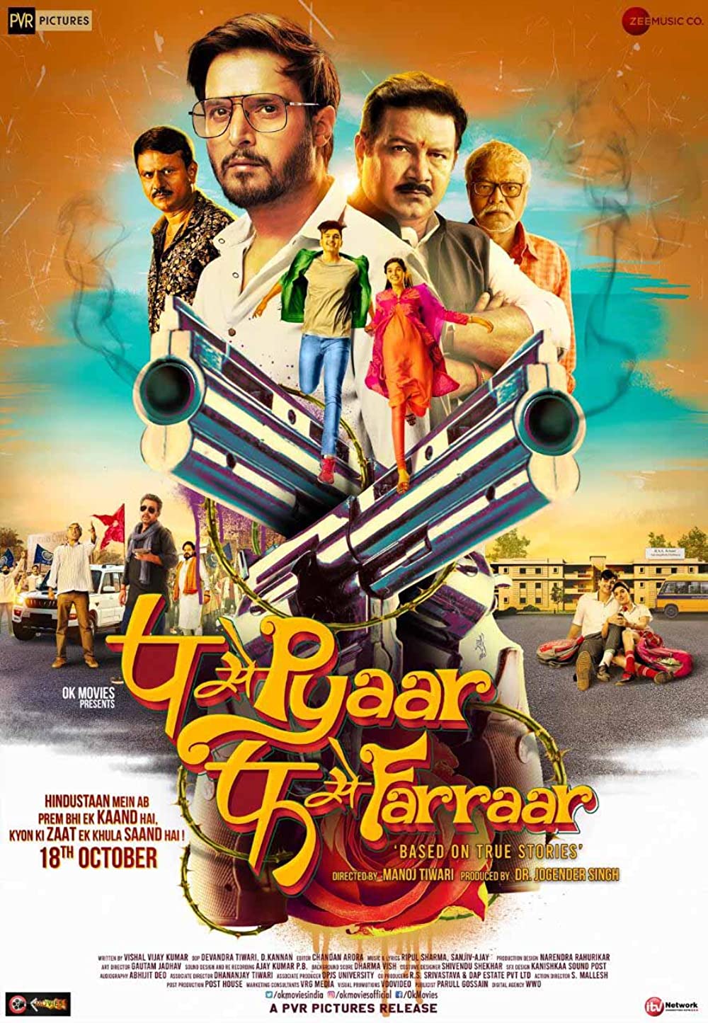 P Se Pyaar F Se Faraar 2019