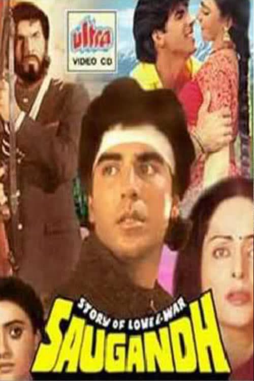 Saugandh 1991