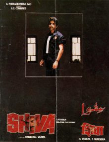 Shiva film