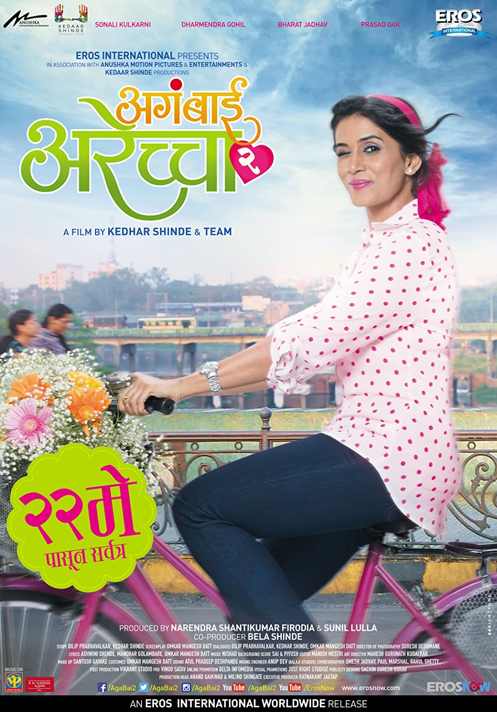 Aga Bai Arechyaa 2 2015 ZEE5 WEB DL Marathi