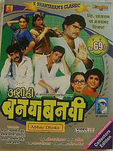 Ashi Hi Banwa Banwi