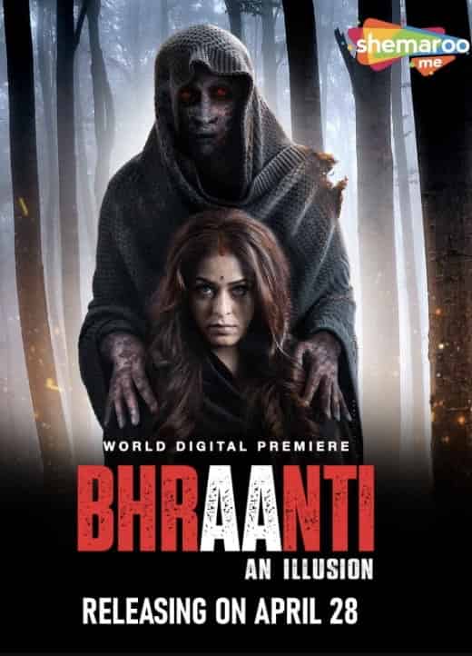 Bhraanti – An illusion 2023