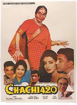 Chachi 420 1997