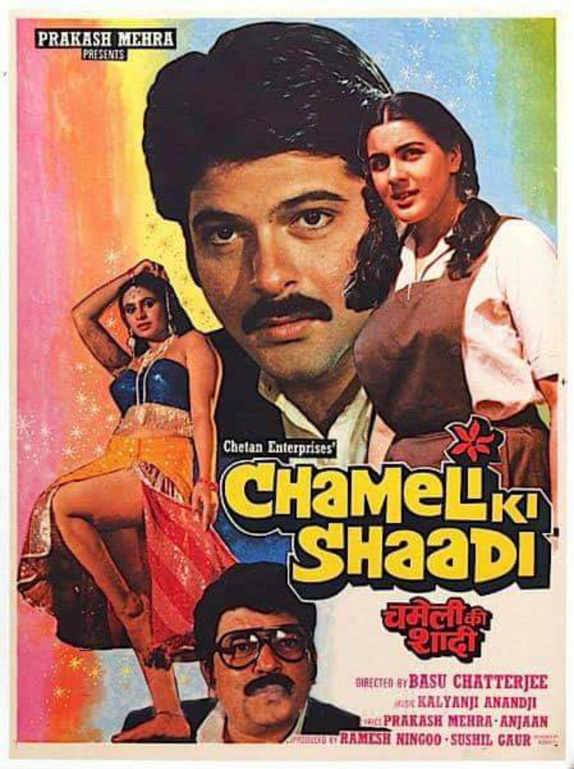 Chameli ki shaadi 1986 Full Hindi Movie scaled