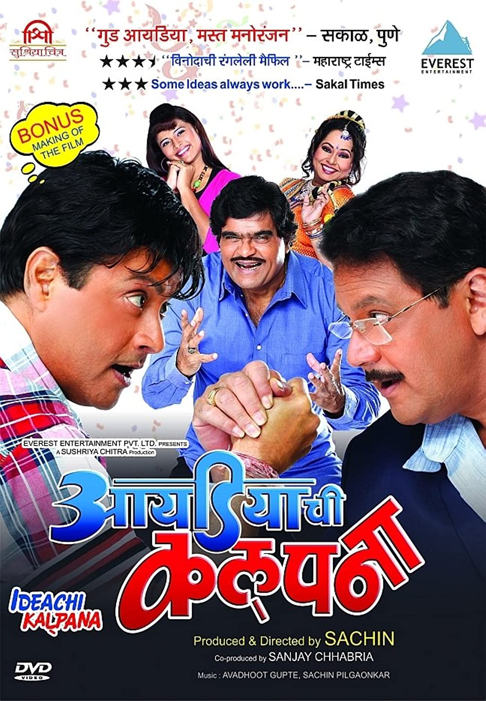 Ideachi Kalpana 2010