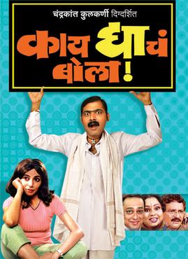 Kaydyacha Bola 2005