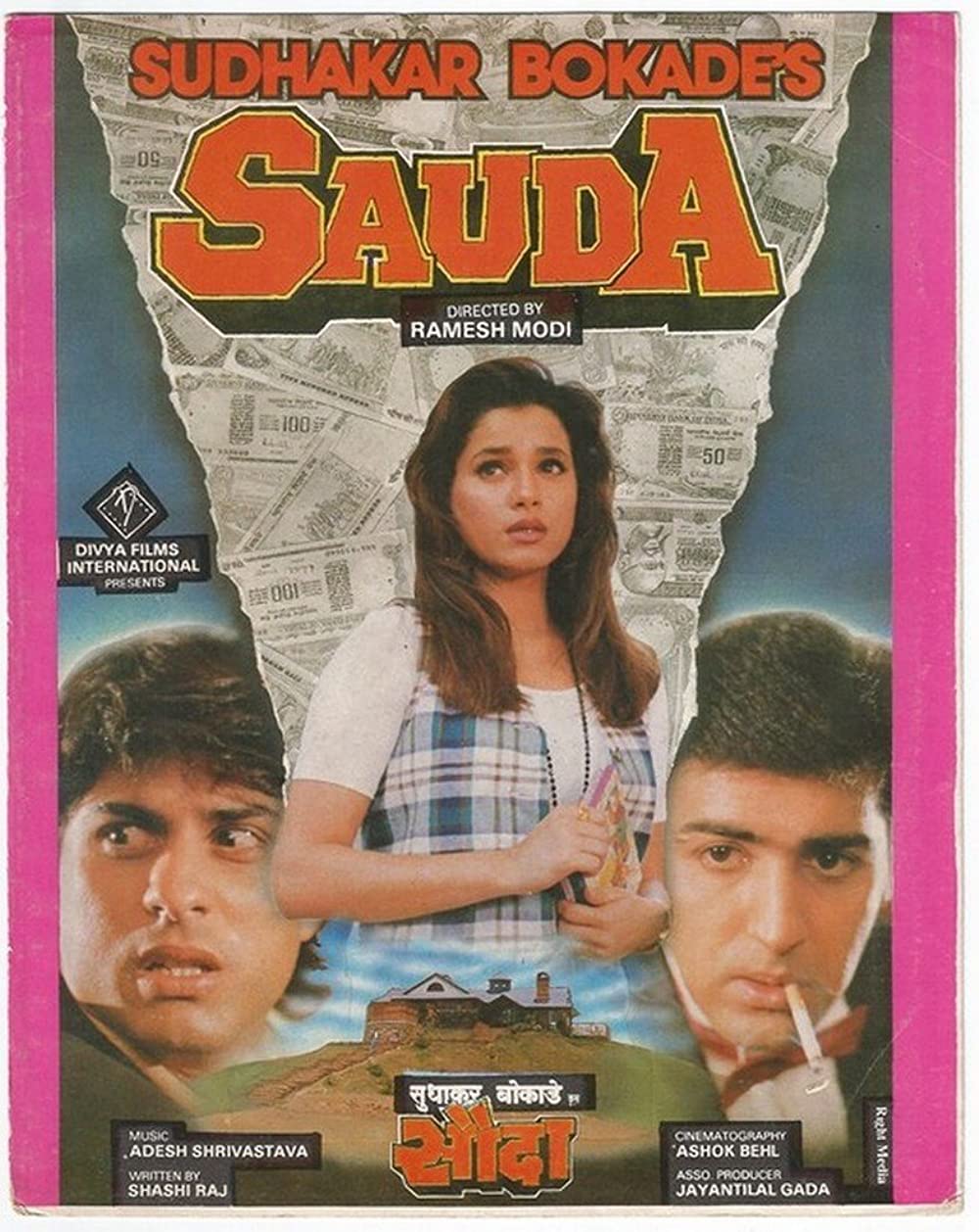 Sauda 1995 Full Movie
