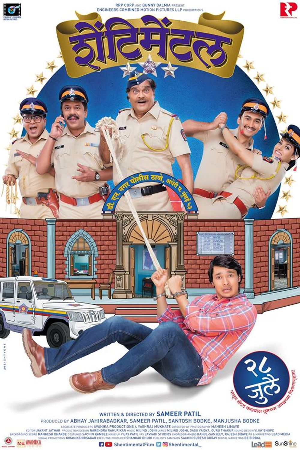Shentimental 2017 SONYLIV WEB DL Marathi