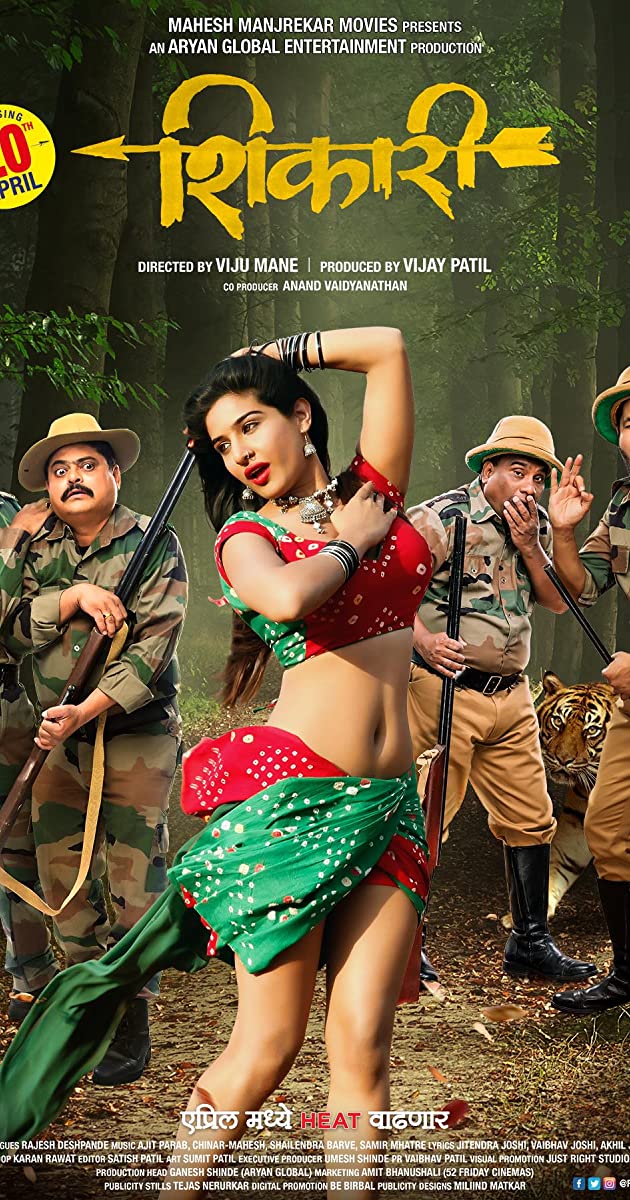 Shikari 2018 Marathi Full Movie