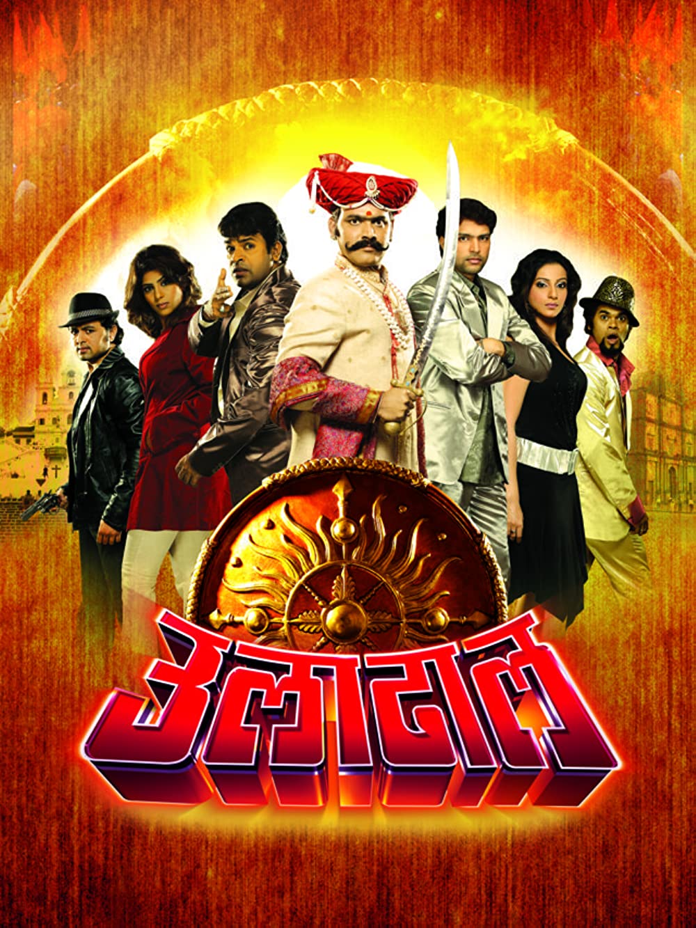 Uladhaal 2008