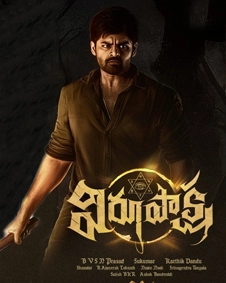 Virupaksha 2023